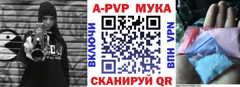 A-PVP Crystall  Шарья 